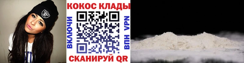 КОКАИН 97%  купить наркотики цена  Пенза 