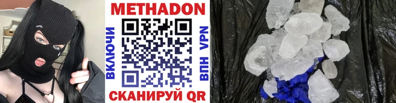 МЕТАДОН methadone  наркошоп  Пенза 